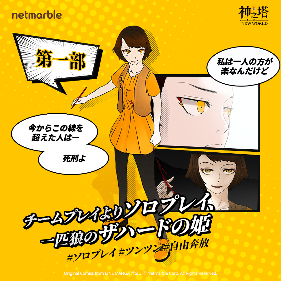 いつも一人が気楽だったけれど、 夜に出会ってから180度変わってしまっ