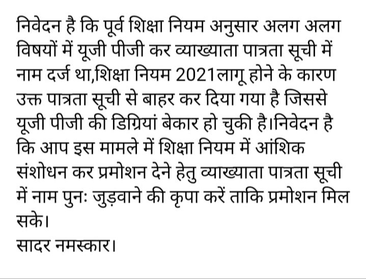 dhakad_chagan's tweet photo. @kana_ias आदरणीय कानाराम जी साहब को माध्यमिक शिक्षा निदेशक पद पर पद स्थापन पर बधाई साथ ही निवेदन है की साहब  विभाग में नई शिक्षा नियम 2021 के कारण वरिष्ठ अध्यापकों के पदोन्नति में उत्पन्न हो रही है बाधाओं का न्याय पूर्ण हल करवाने की कृपा करें क्योंकि https://t.co/kTaAjzeuzG