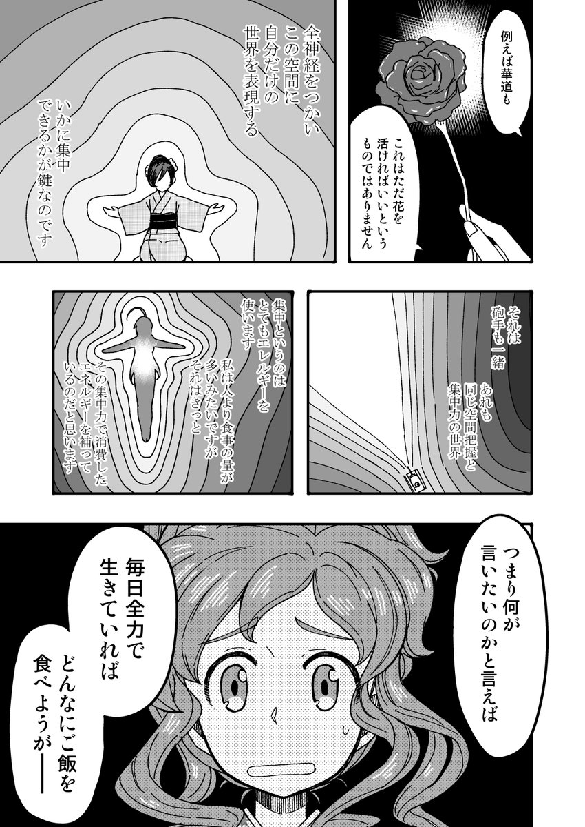 砂部ちゃん初誕生日記念ダイエット漫画 5/7