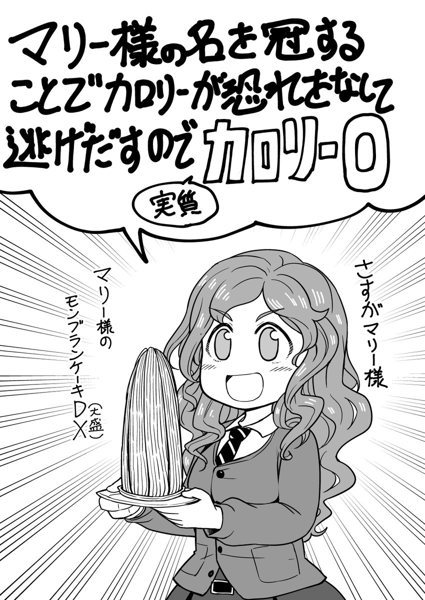 砂部ちゃん初誕生日記念ダイエット漫画 7/7 完!!  久々に読んだけど良い漫画だなぁ〜……。