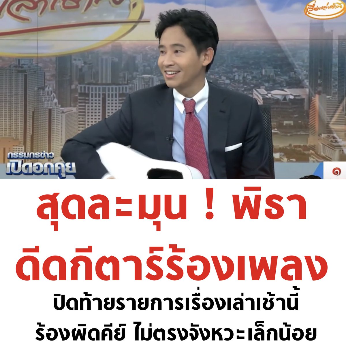 บอล ธนวัฒน์ วงค์ไชย tweet media