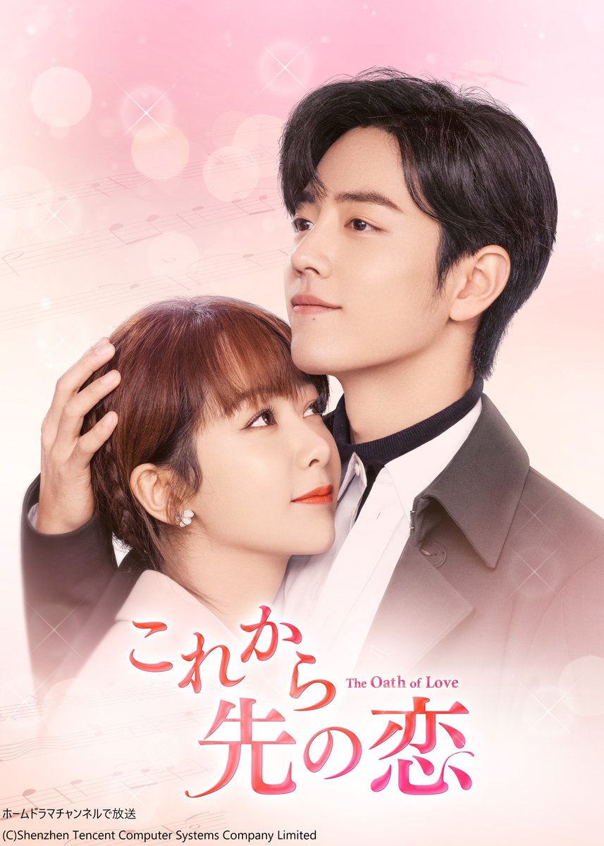 Home_Drama_Ch's tweet photo. 【華流ドラマ🐼】

毎週(火)～(木)「嘘つきな恋人」
⏰後8:00～
↑6/6(火)迄

毎週(火)～(木)「親愛なるアダム」
⏰後8:00～
↑6/7(水)～

毎週(火)～(木)「これから先の恋」
⏰深2:00～

毎週(金)「千古の愛、天上の詩」
⏰後7:10～

📱「スカパー！番組配信」

https://t.co/Qd0gFUFby4 https://t.co/gGGu4w1U62