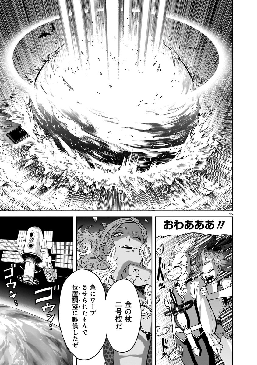【⚔️🛡️更新情報🛡️⚔️】  第一試合先鋒戦はリュング&ハイメvsシンドバッド&ケイの対決に! ドラゴンの力を使いこなすリュングに対し、シンドバッドは"金の杖"で応戦するが--!?  『#ローゼンガーテン・サーガ』第44話、公開中‼️ ➡️