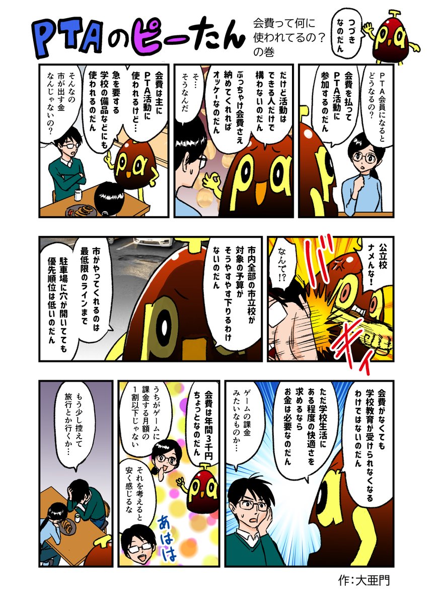 大亜門 tweet media