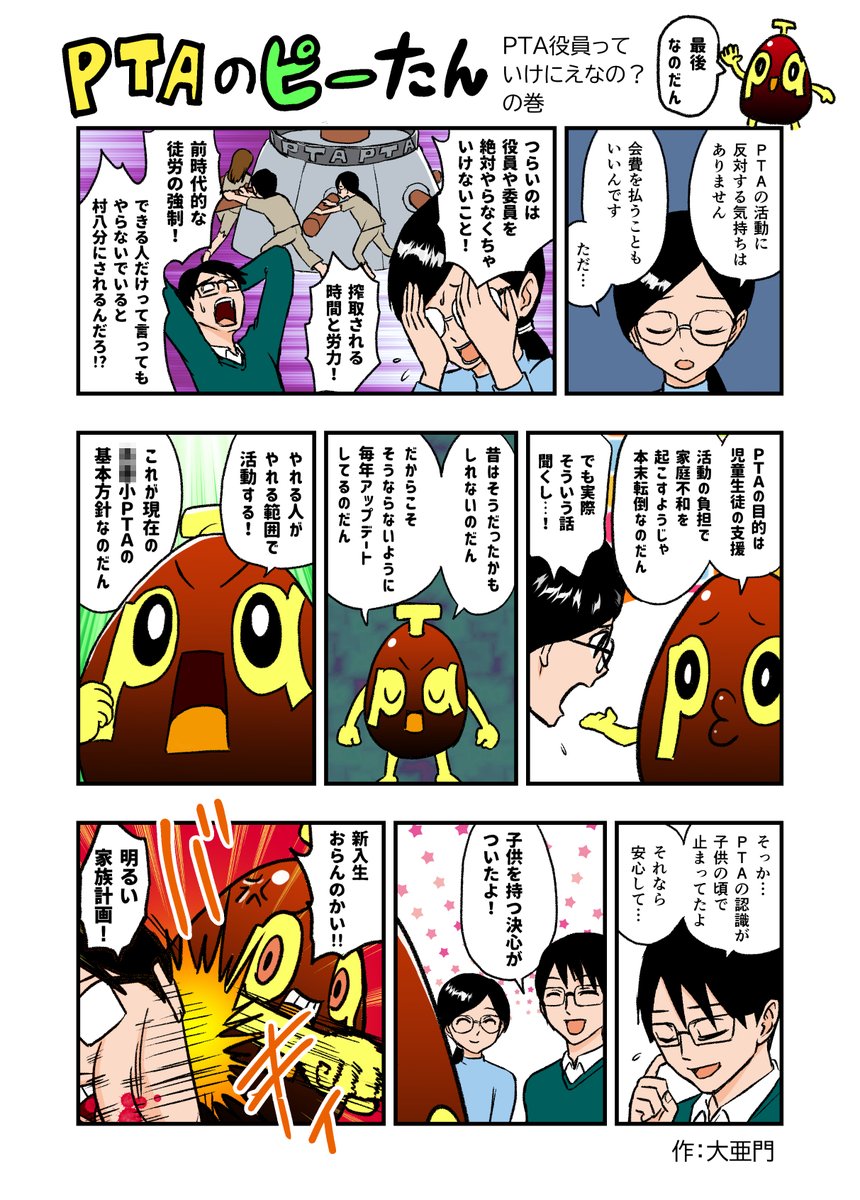 大亜門 tweet media