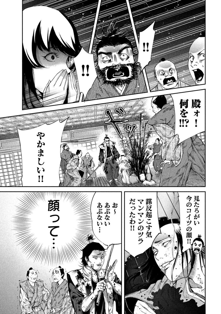 (8/18)