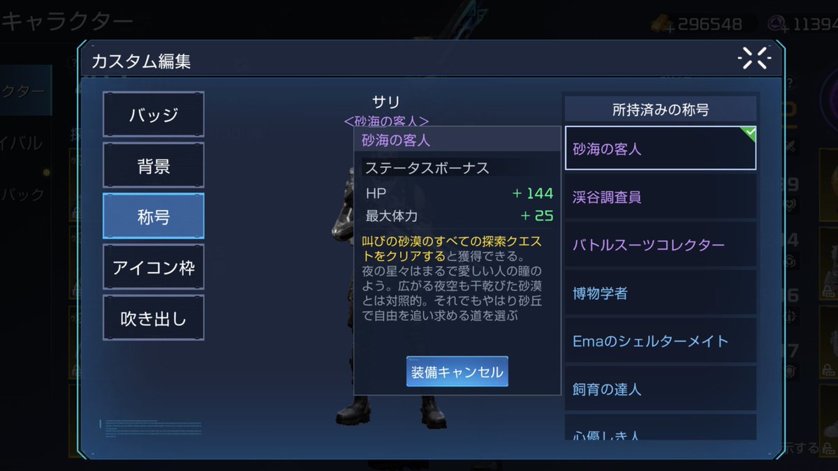 叫びの砂漠も探索100%達成！
無礼の恐怖のスキンカッコいいね！
血がついてるのかな？
称号でステータスアップも。
#アスリバ
#アースリバイバル