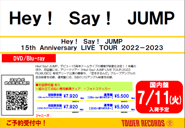 史上一番安い Hey Say JUMP 15th Anniversary LIVE TOUR 2022-2023