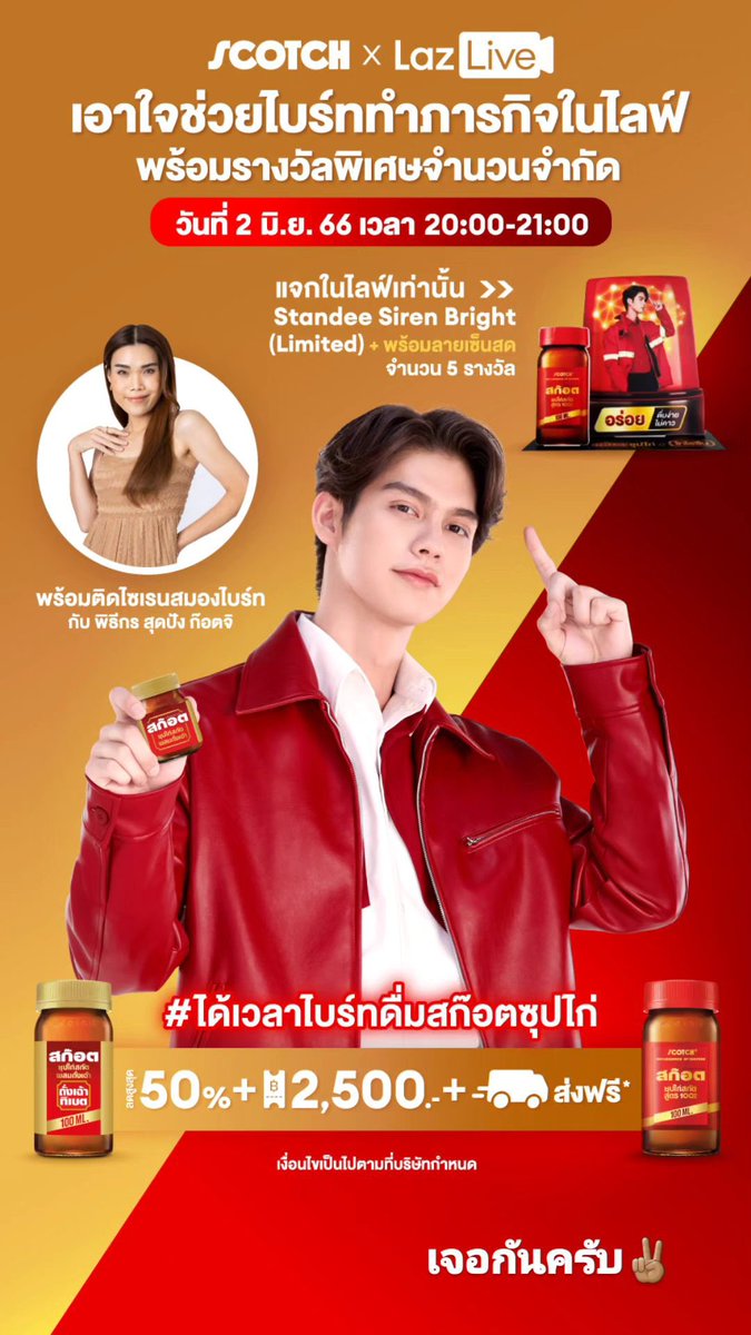 Bright igs 

#.ได้เวลาไบร์ทดื่มสก๊อตซุปไก่ 
#bbrightvc