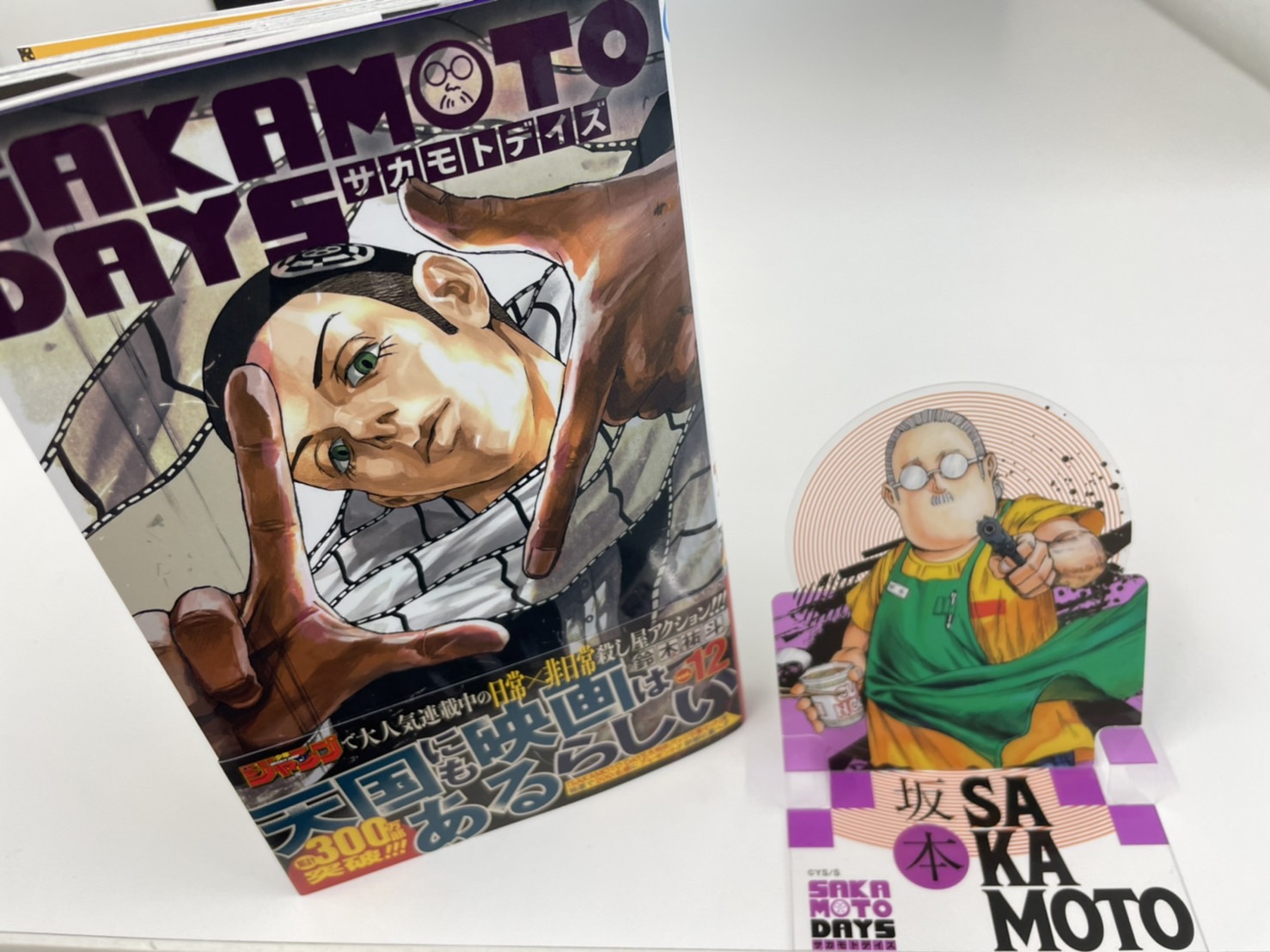 SAKAMOTO DAYS/サカモトデイズ【公式】 on X: SAKAMOTO DAYS/サカモトデイズ【公式】 on X: