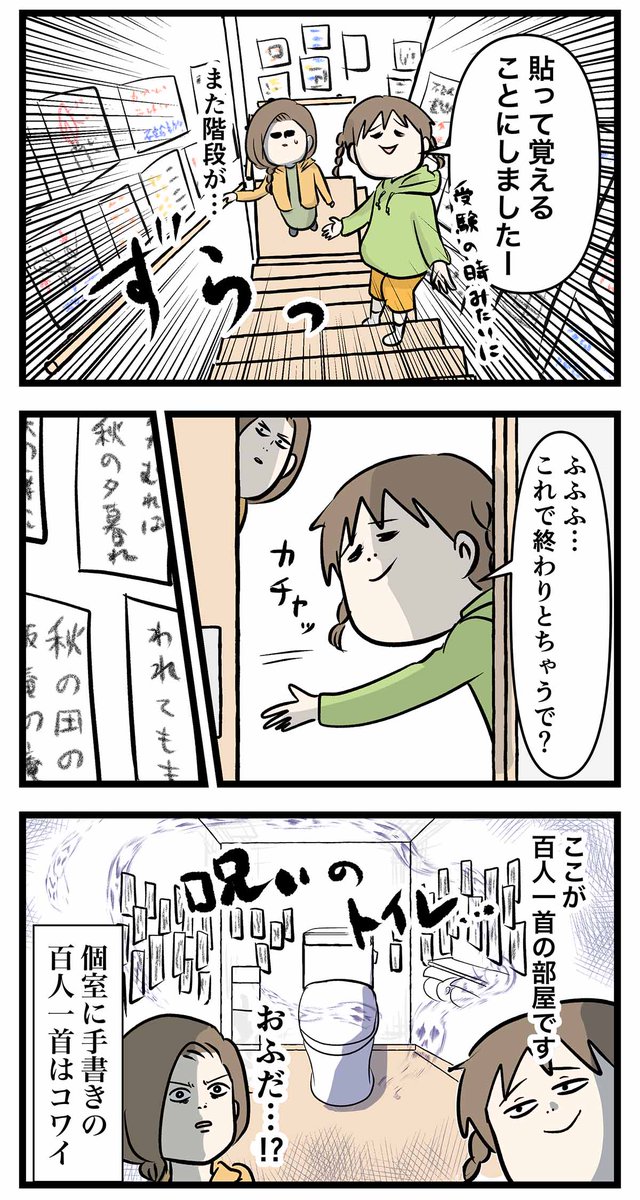 初めての中間テストのために 怖いくらい勉強した話  #コミックエッセイ #漫画が読めるハッシュタグ