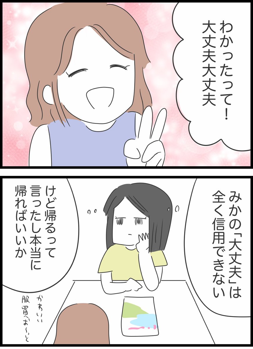 【10】毎回遅刻してくる友人