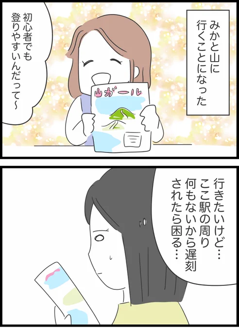 【10】毎回遅刻してくる友人