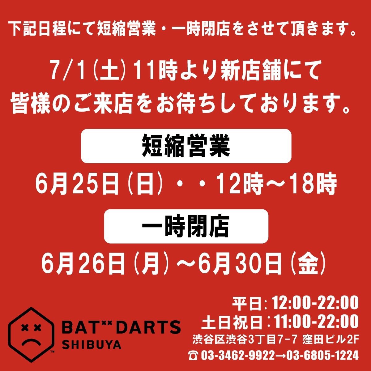 BAT DARTS SHIBUYA on Twitter "おはようございます！ BATDARTS渋谷です(˙ ꒳ ˙ ) 昨日の発表