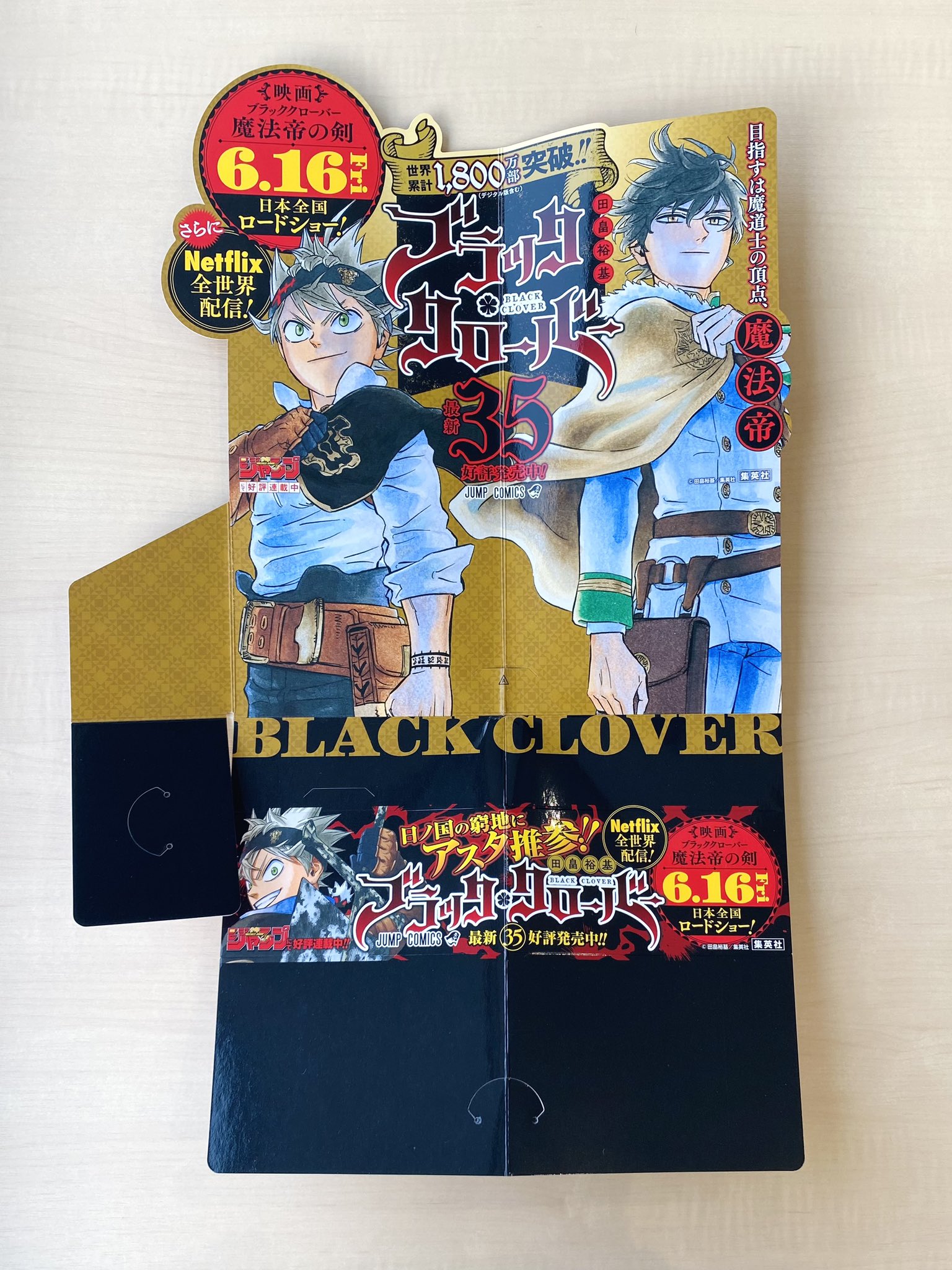 少年ジャンプ編集部 on X: 