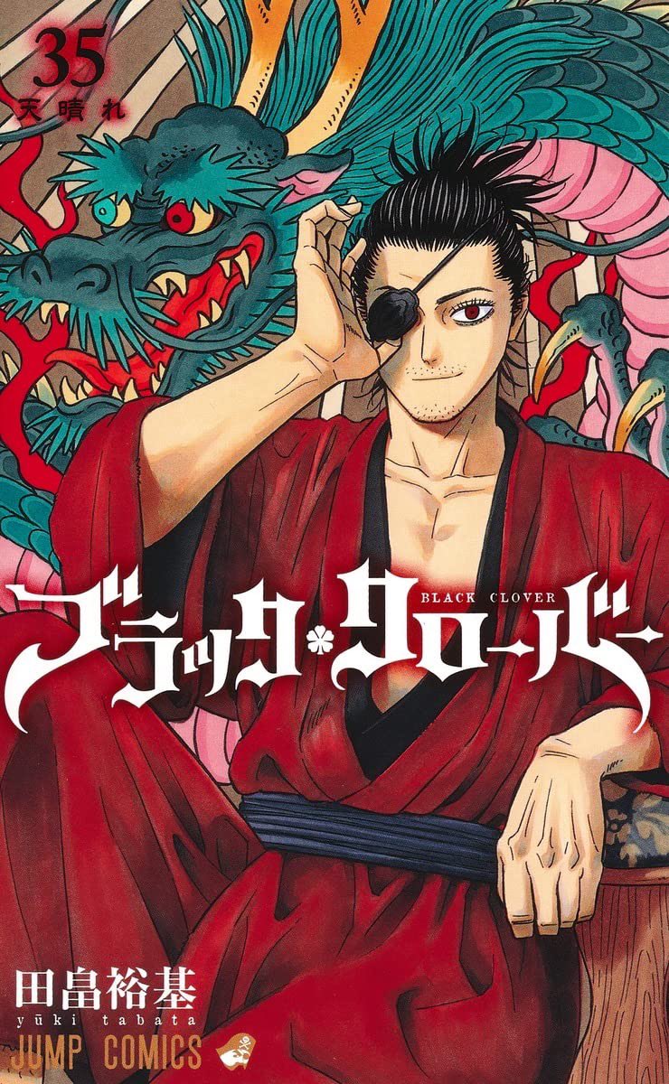 ブラッククローバー アスタ クッション 当選 ジャンプGIGA ブラック