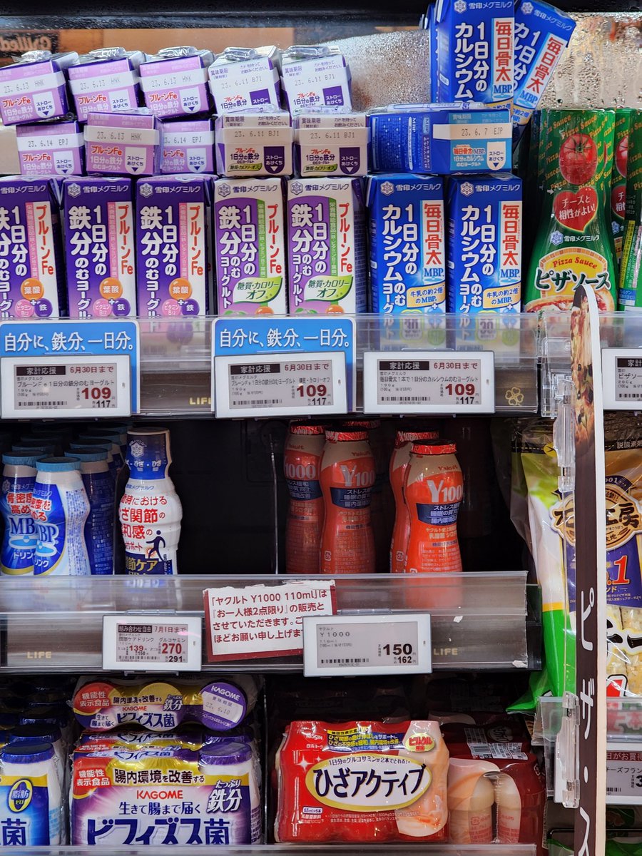 ヤクルト1000売ってるの初めて見た！