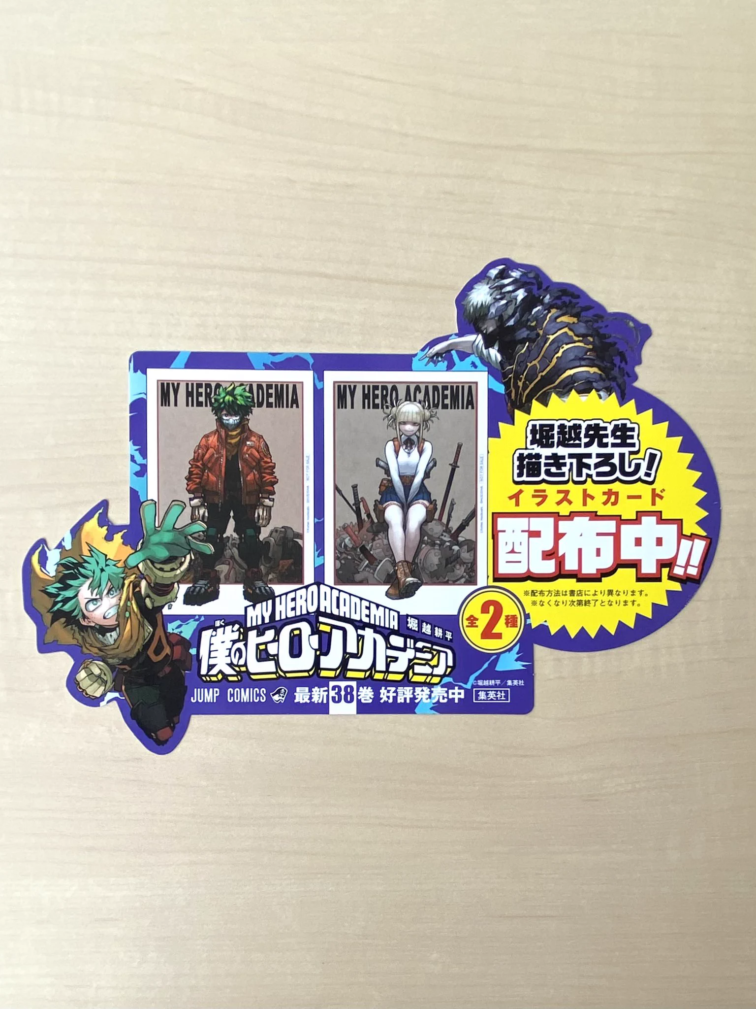 少年ジャンプ編集部 on X: 