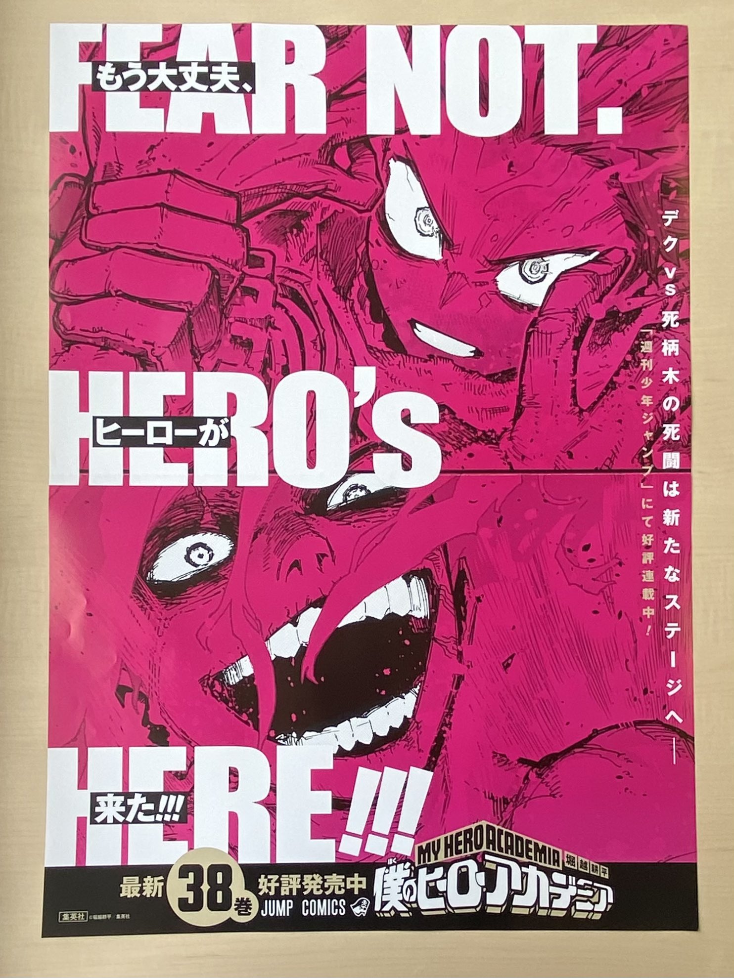 少年ジャンプ編集部 on X: 