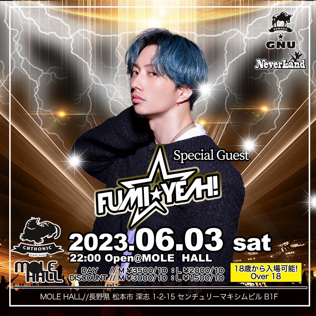 いよいよ明日
EDM で盛り上がりましょう