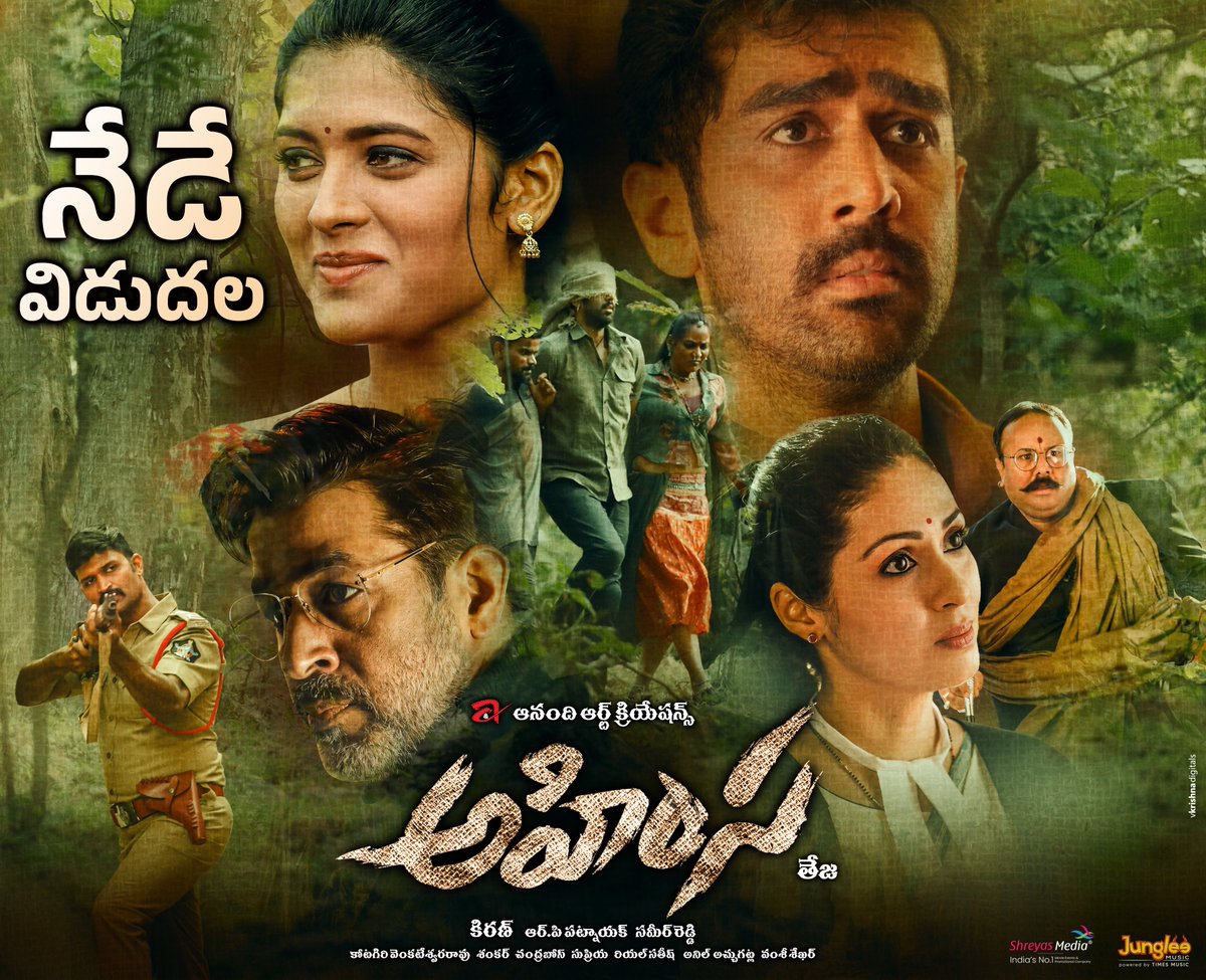 నేడే విడుదల 💥 #AHIMSA GRAND RELEASE TODAY in your nearest theatres🔥 Book your tickets now to witness the riveting love story❤️‍🔥 - linktr.ee/Ahimsa_Tickets @tejagaru @rppatnaik #Kiran @anuprubens #AbhiramMohanNarayan #Geethika @AnandiArtsOffl @SureshProdns @jungleemusicSTH