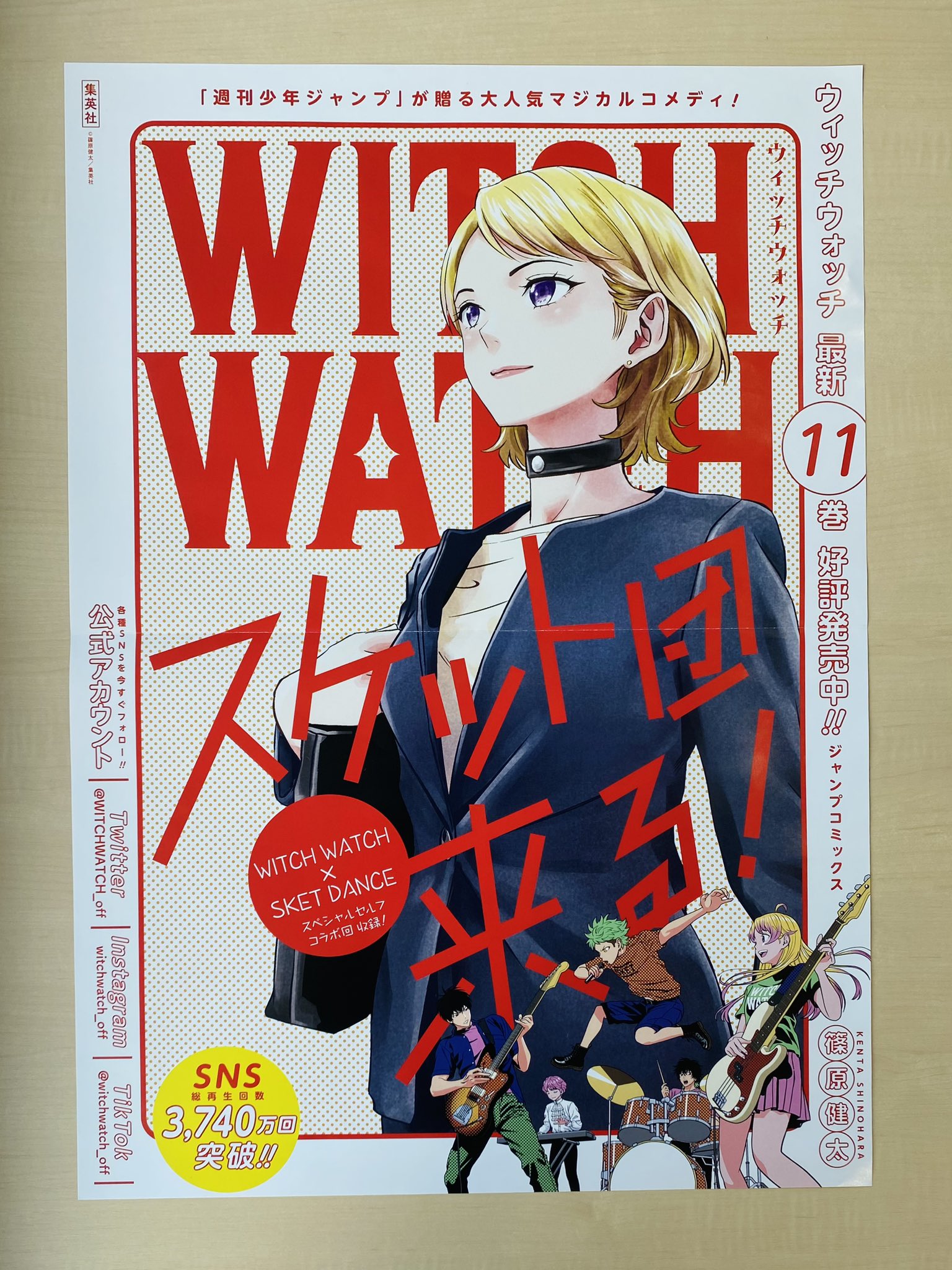 少年ジャンプ編集部 on X: 