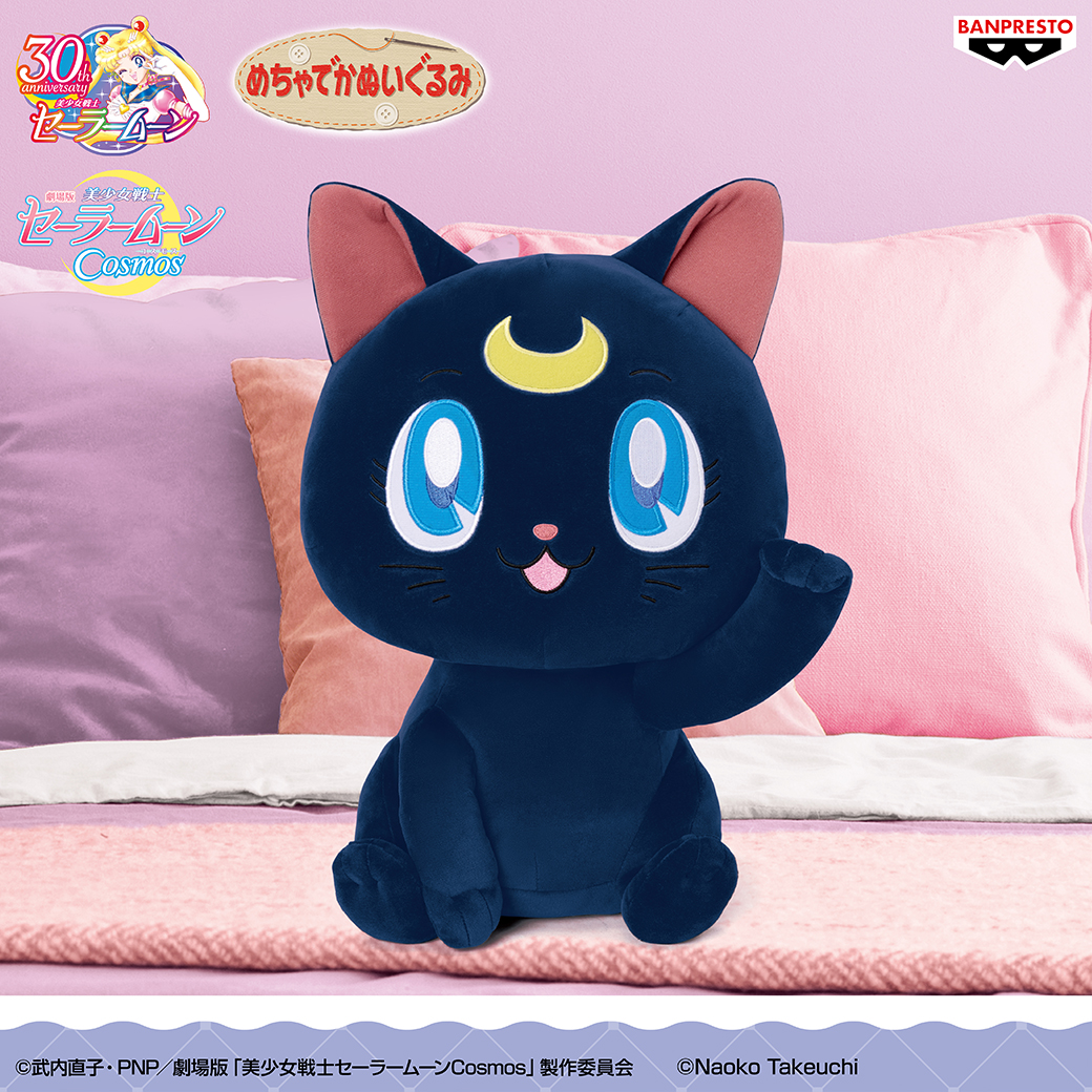 美少女戦士セーラームーン ときめきペガサス　コスプレ　ぬいぐるみ 美少女戦士セーラームーン めちゃでかぬいぐるみ～セーラーちびムーン