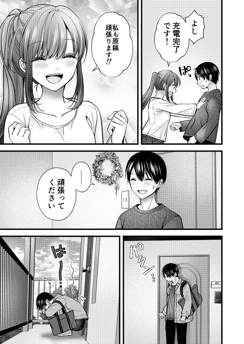 島崎奈々@お仕事募集中 33話①「ご奉仕します!」公開されました! #島崎奈々あっとお仕事募集中 #島崎奈々お仕事募集中  【ストーリアダッシュ】 https://storia.takeshobo.co.jp/manga/shimazakinana/  【ニコニコ静画】 