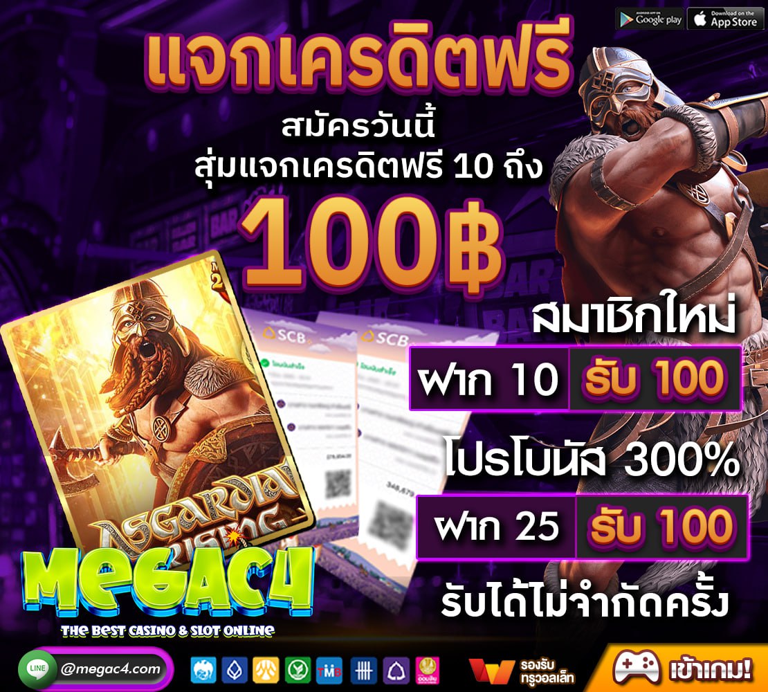 🎉รับเครดิตฟรีสูงสุด 100 ไม่ฝากก่อน รับได้เลย!
กติกา: กดหัวใจ+รีทวีต คอมเม้น 
Code▶ F8KE-G7RW-YP95

สมัครฟรี : shorturl.at/EVY47

#MEGAC4 #เครดิตฟรีMEGAC4 #เครดิตฟรีล่าสุด2023 #เครดิตฟรีกรอกโค้ด #สล็อตเครดิตฟรีล่าสุด #เครดิตฟรี50 #เครดิตฟรีไม่ต้องฝากไม่ต้องแชร์