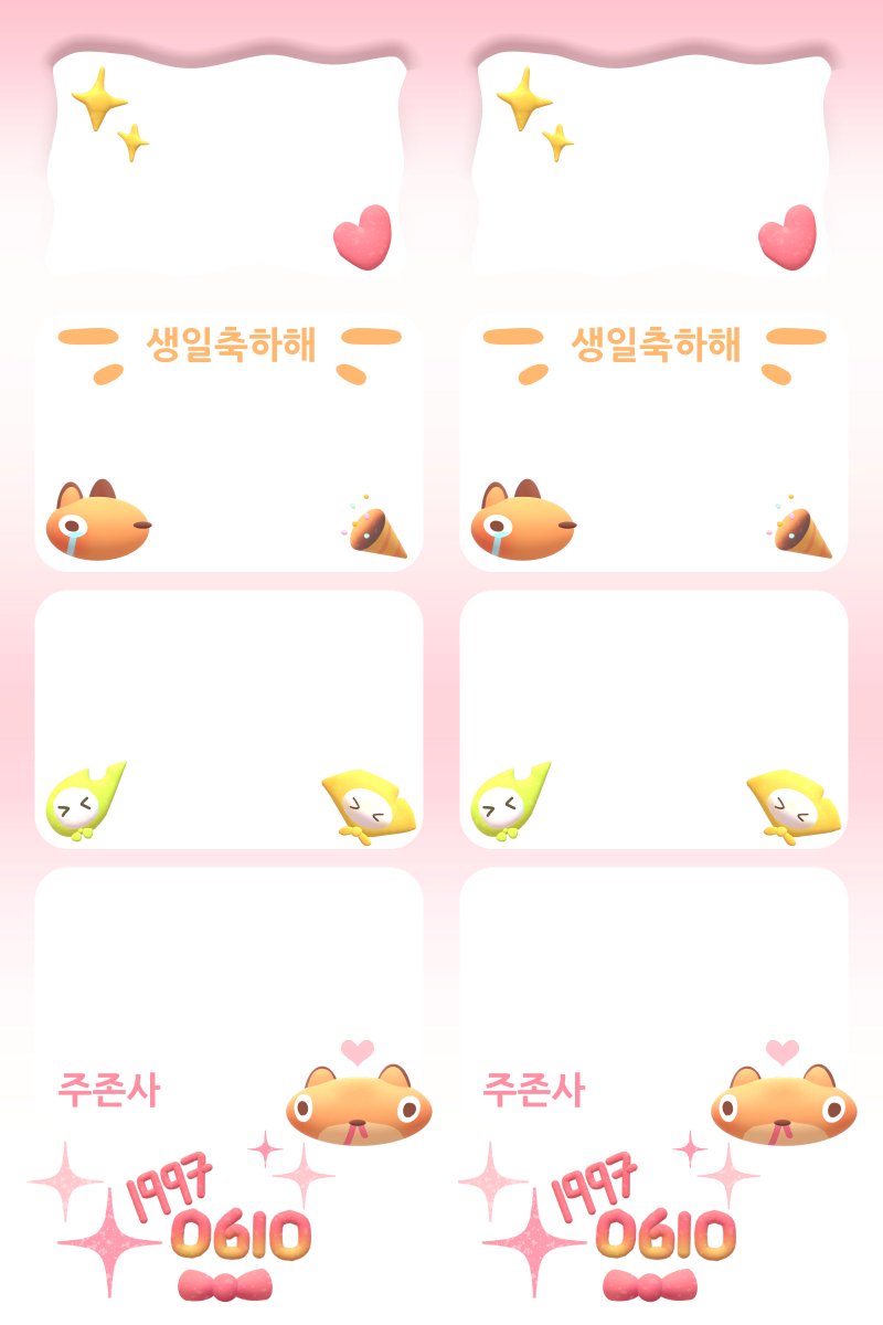 podoal_official's tweet photo. #포도알EVENT
💝#이세계아이돌 #주르르
🎁한정판 네컷 #생일프레임+#스티커
📆6/7(수)~6/13(화)
📍전국​​ 헬로포토 매장

이용방법과 매장 위치가 궁금하다면? : https://t.co/sp7gBV1gDq

#포도알_주존사 (코드 970610A)
#포도알_엄주식 (코드 970610B)
로 프레임 인증시
추첨으로 포도알을 드려요❤️ https://t.co/vbOnGIuBOH