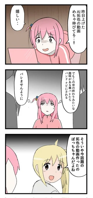普段はぼざろとか水星の魔女描いてます