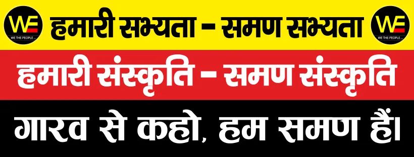 समण संस्कृति tweet media