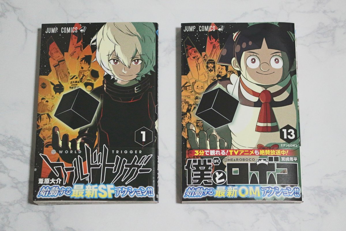 僕とロボコ 1-15巻　全巻初版　帯付き 2025年最新】僕とロボコ 初版の人気アイテム - メルカリ