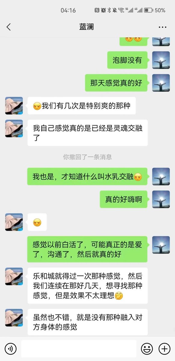 Fairice on Twitter "柳州工信局长出轨电信业务女经理,二人对话十分露骨,看得一些老司机都忍不住泪流满面。该事得以迅速发酵