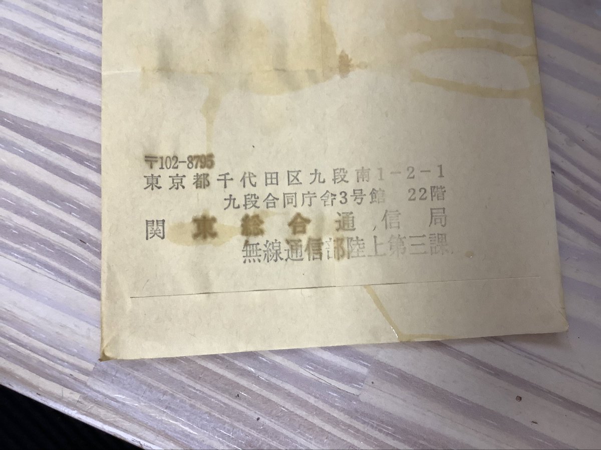 87403D's tweet photo. DCRの登録状きた！！
雨でびっちょびちょ！！！ https://t.co/s0v5f5XHyj