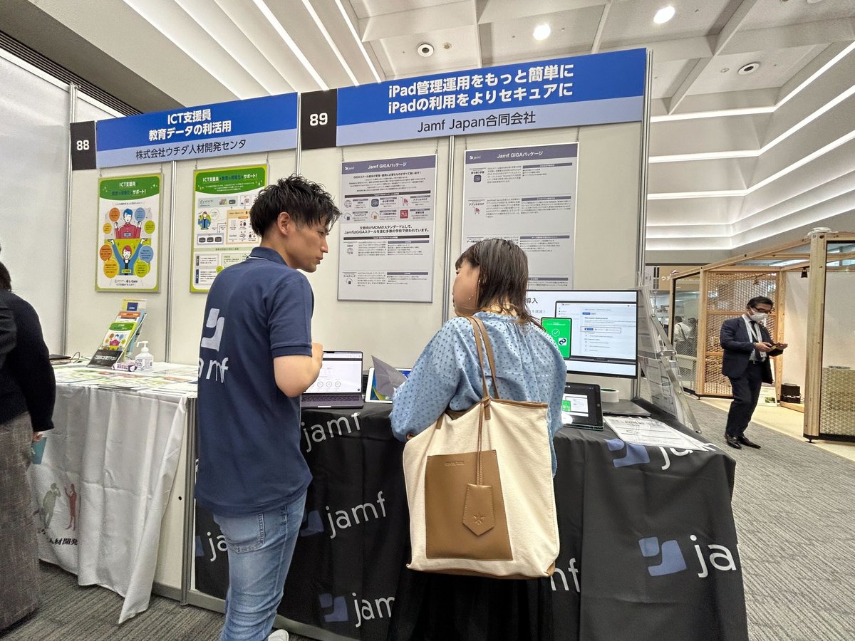 JamfJP's tweet photo. 【New Education Expo 2023 Tokyo開催中！】
昨日開幕した #NEE23 も連日多くのお客様にお越しいただいております。ご不明点などはお近くの #Jamf スタッフにお気軽にお問い合わせください。#OneJamf でみなさまのお越しをお待ちしております！ https://t.co/0gfAYDxdbP