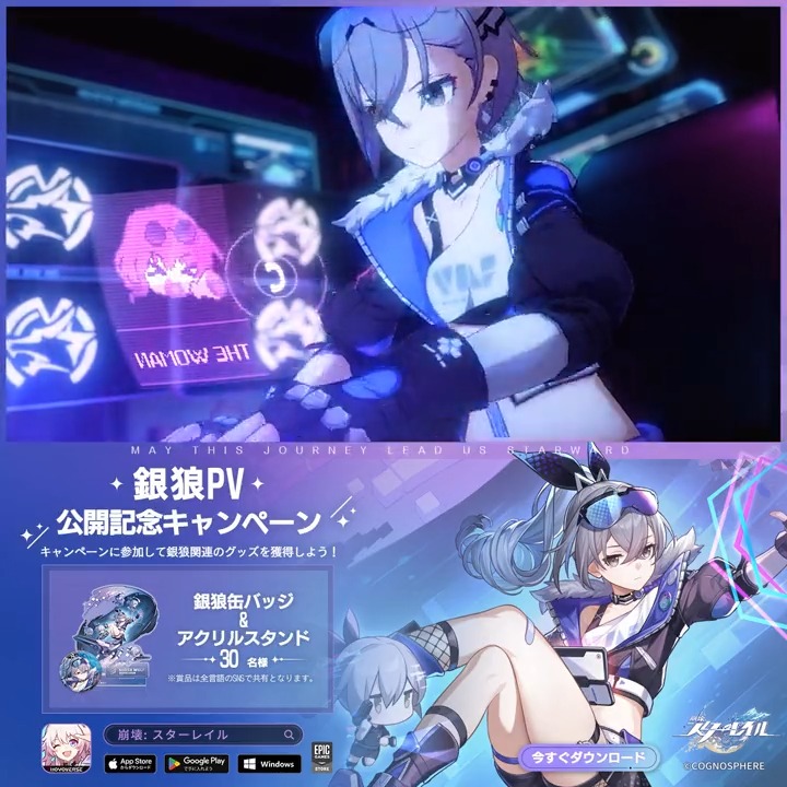 崩壊：スターレイル on X: 