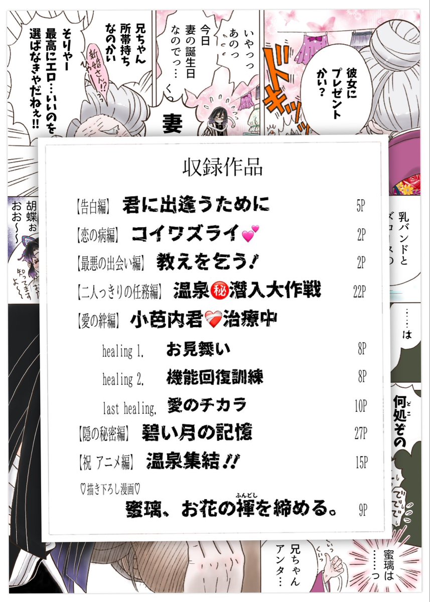 pie2manju's tweet image. 🛍️通販のご案内୧(୧ˊ͈ ³ ˋ͈)⋆ೄ

🍀若葉の瞬間(とき)🌱
【おばみつ両片想い回帰本】
B5/フルカラー/122P
1,400円　別途送料
ノベルティ:ポストカード2枚セット

ショップ[ぱむぱむぷりん]へどうぞ♪
素敵なパティシエがお出迎え致します♥️
pum2pudin.booth.pm