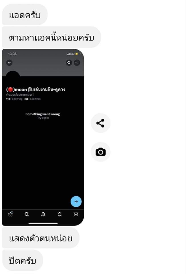 _ThiraX's tweet image. อ่อค่ะ 55555 ตามหาแต่ไม่กล้าแสดงตัว กูขำเว่อ #cppsfact