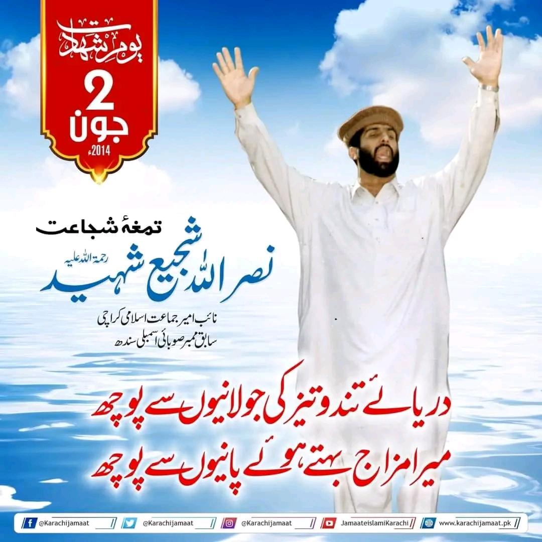 s68_sa's tweet photo. تحریک ایسا ہیرا شاید پھر کبھی نہ تراش سکے 
2 جون یومِ شہادت، نصر اللہ خان شجیع 💙

#2_June #Nasarullah_Shajee 💎 https://t.co/2OGYu8rdic