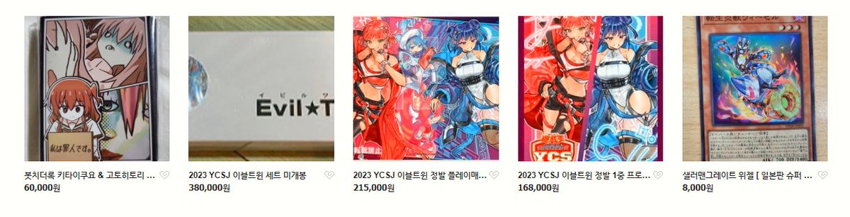 섬도희 - 카멜리아
샐러맨 신규카드
2023 YCSJ 세트
디지몬 및 유희왕 프로텍터 
여러 인기 애니 굿즈 들이 새로 입고 되었습니다!

저희 카드 맥스에 한번 놀러와주세요!

smartstore.naver.com/cardmax