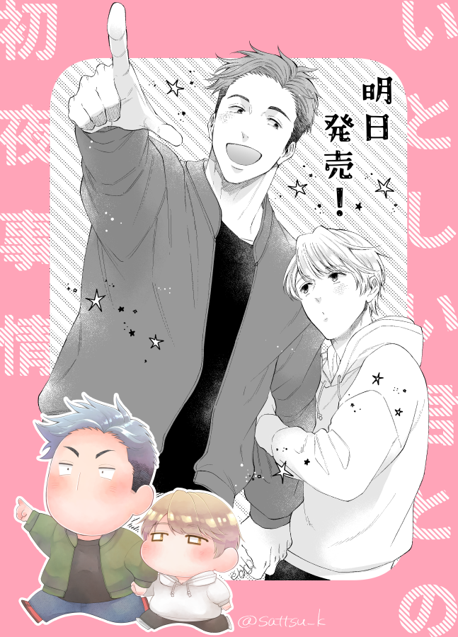シーモアさんで「#いとしい君との初夜事情。」が割引になってるみたいです!単話の方は1話が無料で読めます🤗
🤍コミックス⇒https://t.co/E66j2FVawC
🤍単話⇒https://t.co/2JhVvywN9L
コミックスは割引になるの多分初なのでこの機会にお手に取って頂けたら嬉しいです💕
カウントダウン絵再掲🌸 