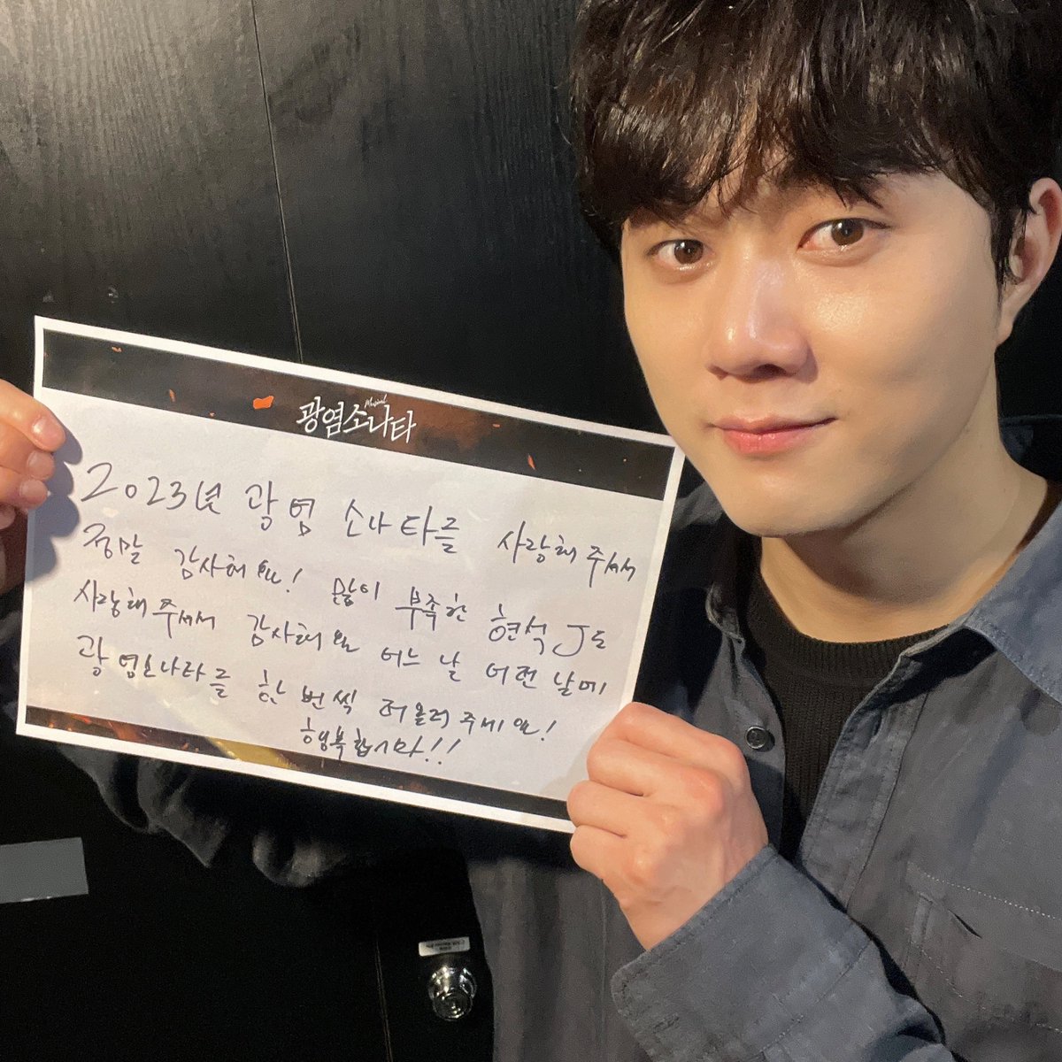 [뮤지컬 #광염소나타]

“빛바래지지 않게”

🎹 𝐀 𝐟𝐚𝐫𝐞𝐰𝐞𝐥𝐥 𝐌𝐞𝐬𝐬𝐚𝐠𝐞 𝐅𝐫𝐨𝐦. 유현석J 💌

그동안 유현석 배우의 J를 사랑해주신
관객 여러분들께 깊은 감사를 전하며,
유현석J의 막공 메시지를 전해드립니다.

-
2023.03.13 - 06.04
드림아트센터 1관
#낭만바리케이트 #연우무대