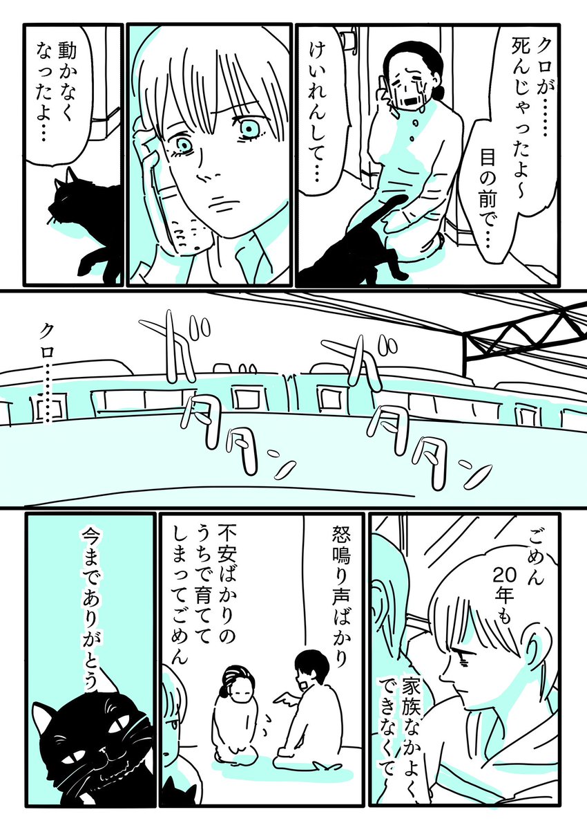 幸福な箱庭で/最終話③とうとう母と家を出る！#漫画がよめるハッシュタグ #DV #モラハラ #不登校 #カサンドラ症候群 #宗教２世 #機能不全家庭 #ストーカー規制法 https://t.co/N9lKHzllC1
