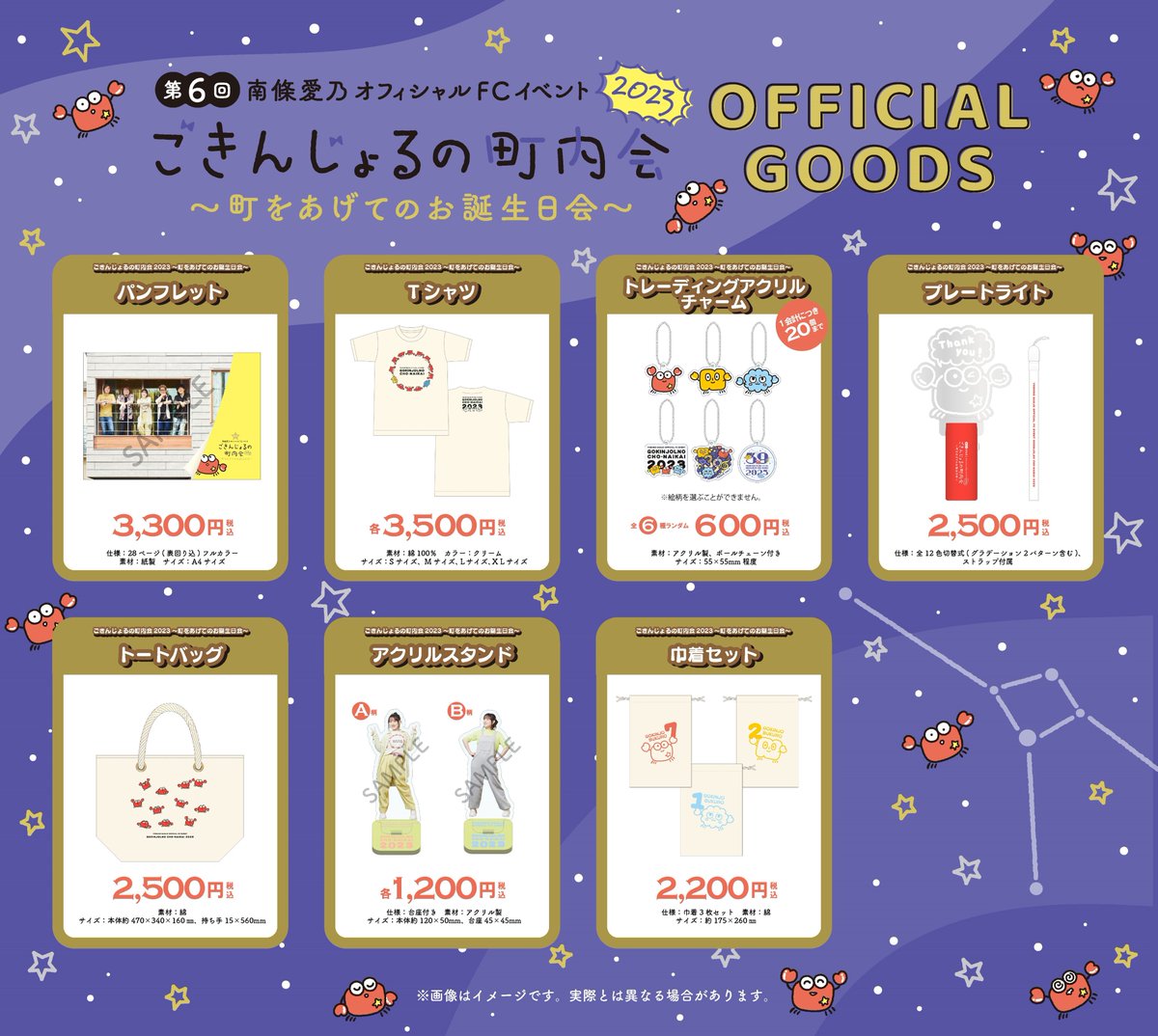 南條愛乃 パンフ等 グッズまとめ売り 南條愛乃スタッフ on X: 