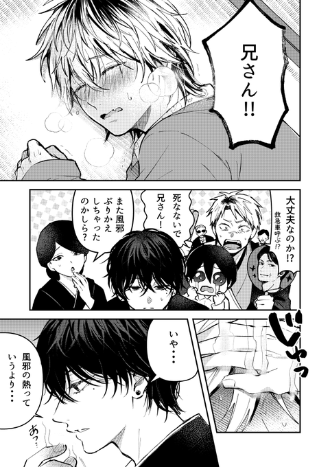 ダメ男の愛し方 ダメ男の椎名先輩とヤバ男の佐々木くん Dameo no Shiina Senpai