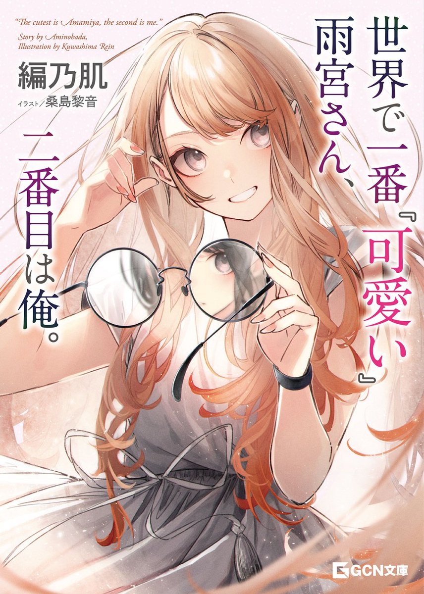 #FanTransl #LightNovel

Title: The Cutest Is Amamiya, the Second Is Me

novelupdates.com/series/the-cut…