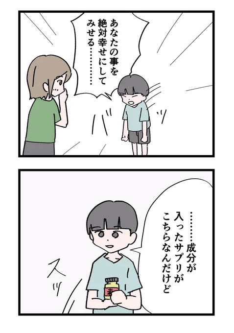告白みたいな勢いで売ってくる人 