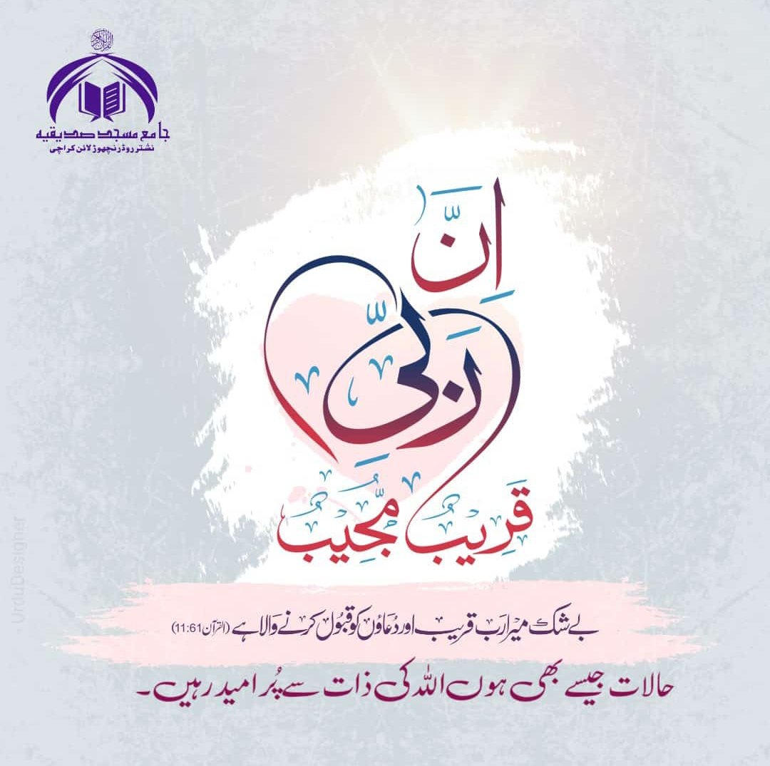 TheHadiths's tweet photo. https://t.co/e4oenQE8X0