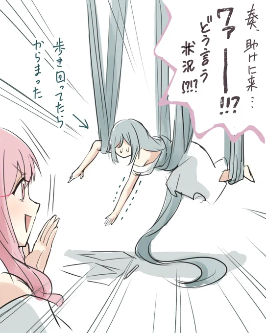 塔の上の奏さんおまけ